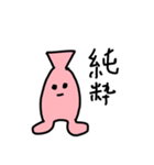 呑気なヤツら（個別スタンプ：12）