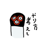 呑気なヤツら（個別スタンプ：14）