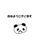 ぱんだもちの敬語すたんぷ（個別スタンプ：1）