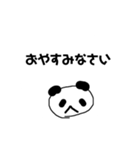 ぱんだもちの敬語すたんぷ（個別スタンプ：2）