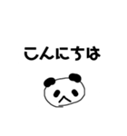 ぱんだもちの敬語すたんぷ（個別スタンプ：3）