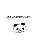 ぱんだもちの敬語すたんぷ（個別スタンプ：4）