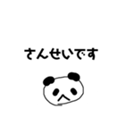 ぱんだもちの敬語すたんぷ（個別スタンプ：7）