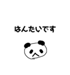 ぱんだもちの敬語すたんぷ（個別スタンプ：8）