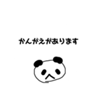 ぱんだもちの敬語すたんぷ（個別スタンプ：9）