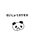 ぱんだもちの敬語すたんぷ（個別スタンプ：10）