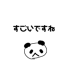 ぱんだもちの敬語すたんぷ（個別スタンプ：14）