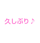 いつでも使える言葉2（個別スタンプ：1）