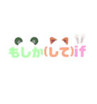 もしか(して)if（個別スタンプ：1）