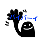 えみちゃんスタンプ黒いやつら（個別スタンプ：1）