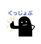 えみちゃんスタンプ黒いやつら（個別スタンプ：4）