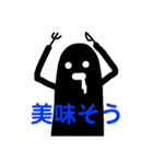 えみちゃんスタンプ黒いやつら（個別スタンプ：9）