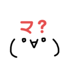 顔文字みが深いスタンプ（個別スタンプ：6）