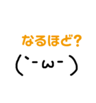 顔文字みが深いスタンプ（個別スタンプ：7）