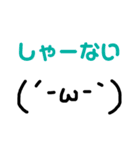 顔文字みが深いスタンプ（個別スタンプ：14）