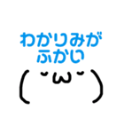 顔文字みが深いスタンプ（個別スタンプ：16）