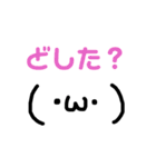 顔文字みが深いスタンプ（個別スタンプ：20）