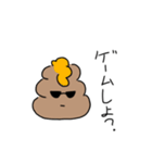 うんこ(日常？)スタンプ（個別スタンプ：1）