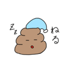 うんこ(日常？)スタンプ（個別スタンプ：4）