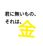 正直ウザイスタンプ。（個別スタンプ：6）