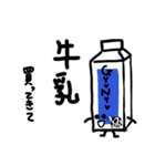 ○○買ってきてー！（個別スタンプ：2）