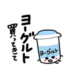 ○○買ってきてー！（個別スタンプ：16）