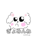 らうでしゅ（個別スタンプ：1）