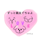 らうでしゅ（個別スタンプ：10）