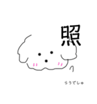 らうでしゅ（個別スタンプ：18）