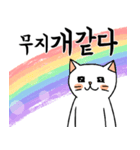 にゃんこたち 3 (韓国語)（個別スタンプ：6）