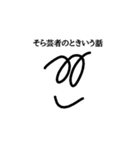 まゆめくんスタンプ①（個別スタンプ：16）
