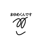 まゆめくんスタンプ①（個別スタンプ：20）
