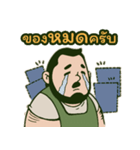 ぽっちゃり商人（個別スタンプ：4）