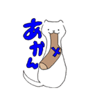 フェレットやで〜(関西弁)（個別スタンプ：4）