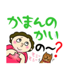 讃岐のお母ちゃん2（個別スタンプ：15）