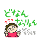 讃岐のお母ちゃん2（個別スタンプ：16）