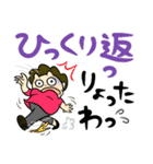 讃岐のお母ちゃん2（個別スタンプ：17）