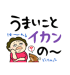 讃岐のお母ちゃん2（個別スタンプ：20）