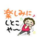 讃岐のお母ちゃん2（個別スタンプ：21）