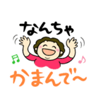 讃岐のお母ちゃん2（個別スタンプ：23）