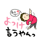 讃岐のお母ちゃん2（個別スタンプ：28）