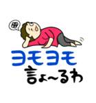 讃岐のお母ちゃん2（個別スタンプ：32）