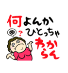 讃岐のお母ちゃん2（個別スタンプ：33）