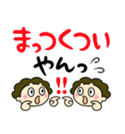 讃岐のお母ちゃん2（個別スタンプ：35）