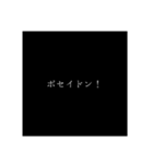 末っ子くん名言1（個別スタンプ：3）