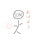 soneさんとueskさん（個別スタンプ：1）