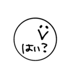 丸顔毒舌スマイル（個別スタンプ：1）