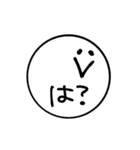 丸顔毒舌スマイル（個別スタンプ：2）