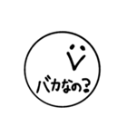 丸顔毒舌スマイル（個別スタンプ：5）