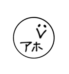 丸顔毒舌スマイル（個別スタンプ：6）